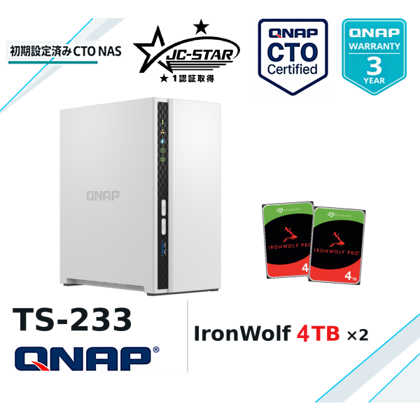 T-233-IR8T/Seagate Ironwolf 4TBドライブ2枚搭載/即稼働OK/3年無料修理保証