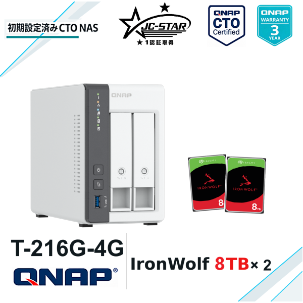T-216G-IR16T/Seagate Ironwolf 8TBドライブ2枚搭載/即稼働OK/3年無料修理保証