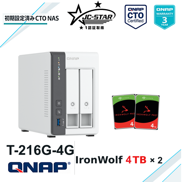 T-216G-IR8T/Seagate Ironwolf 4TBドライブ2枚搭載/即稼働OK/3年無料修理保証