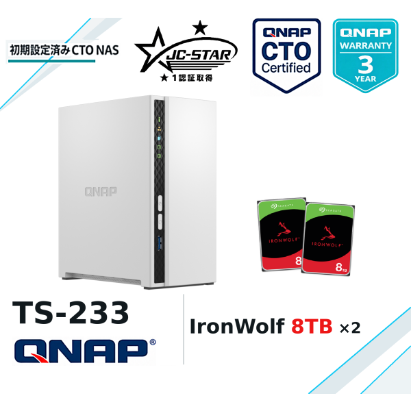 T-233-IR16T/Seagate Ironwolf 8TBドライブ2枚搭載/即稼働OK/3年無料修理保証