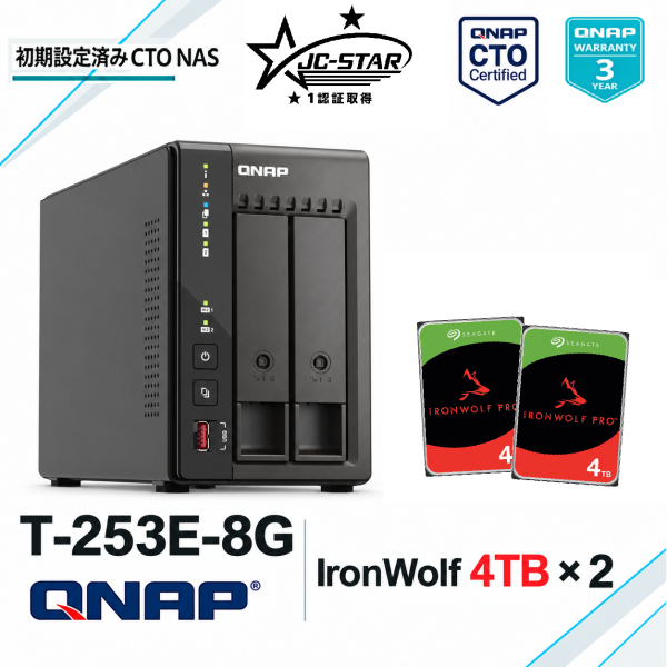 T-253E-8G-IR8T/Seagate IronWolf 4TBドライブ2枚搭載/即稼働OK/3年無料修理保証