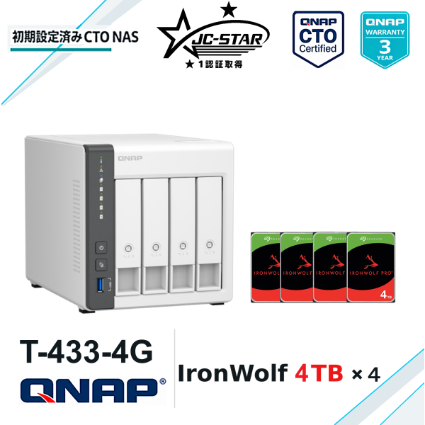 T-433-4G-IR16T/Seagate Ironwolf 4TBドライブ4枚搭載/即稼働OK/3年無料修理保証