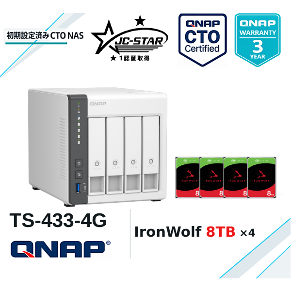 T-433-4G-IR32T/Seagate Ironwolf 8TBドライブ4枚搭載/即稼働OK/3年無料修理保証