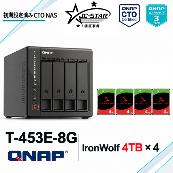 T-453E-8G-IR16T/Seagate Ironwolf 4TBドライブ4枚搭載/即稼働OK/3年無料修理保証