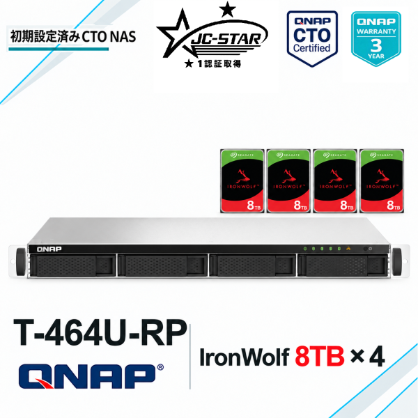T-464U-RP-8G-IR32T/Seagate Ironwolf 8TBドライブ4枚搭載/即稼働OK/3年無料修理保証