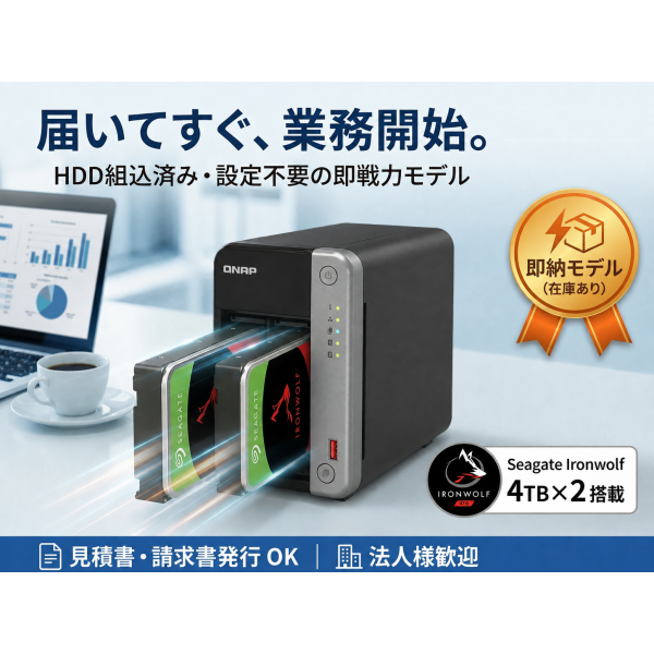 T-262A-4G-IR8T/ドライブ4TB X 2枚搭載/即稼働OK/3年無料修理保証