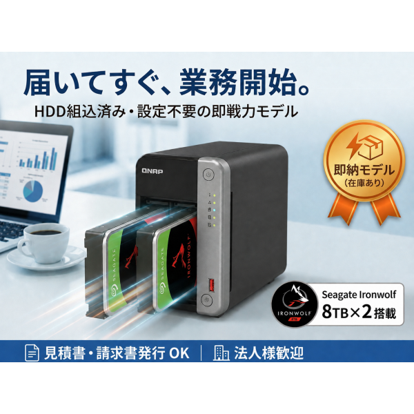 T-262A-4G-IR16T/ドライブ8TB X 2枚搭載/即稼働OK/3年無料修理保証