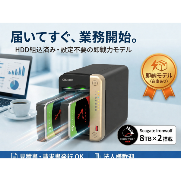T-264-8G-IR16T/ドライブ8TB X 2枚搭載/即稼働OK/3年無料修理保証