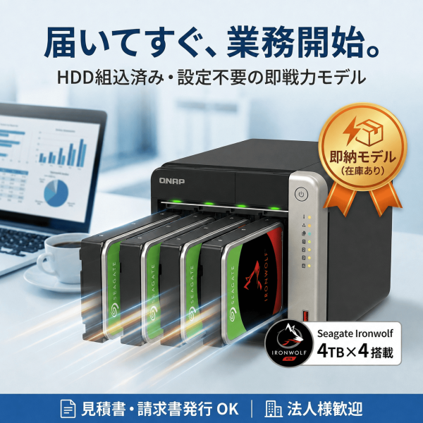 T-462A-4G-IR16T/ドライブ4TB X 4枚搭載/即稼働OK/3年無料修理保証