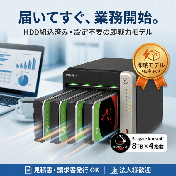 T-462A-4G-IR32T/ドライブ8TB X 4枚搭載/即稼働OK/3年無料修理保証