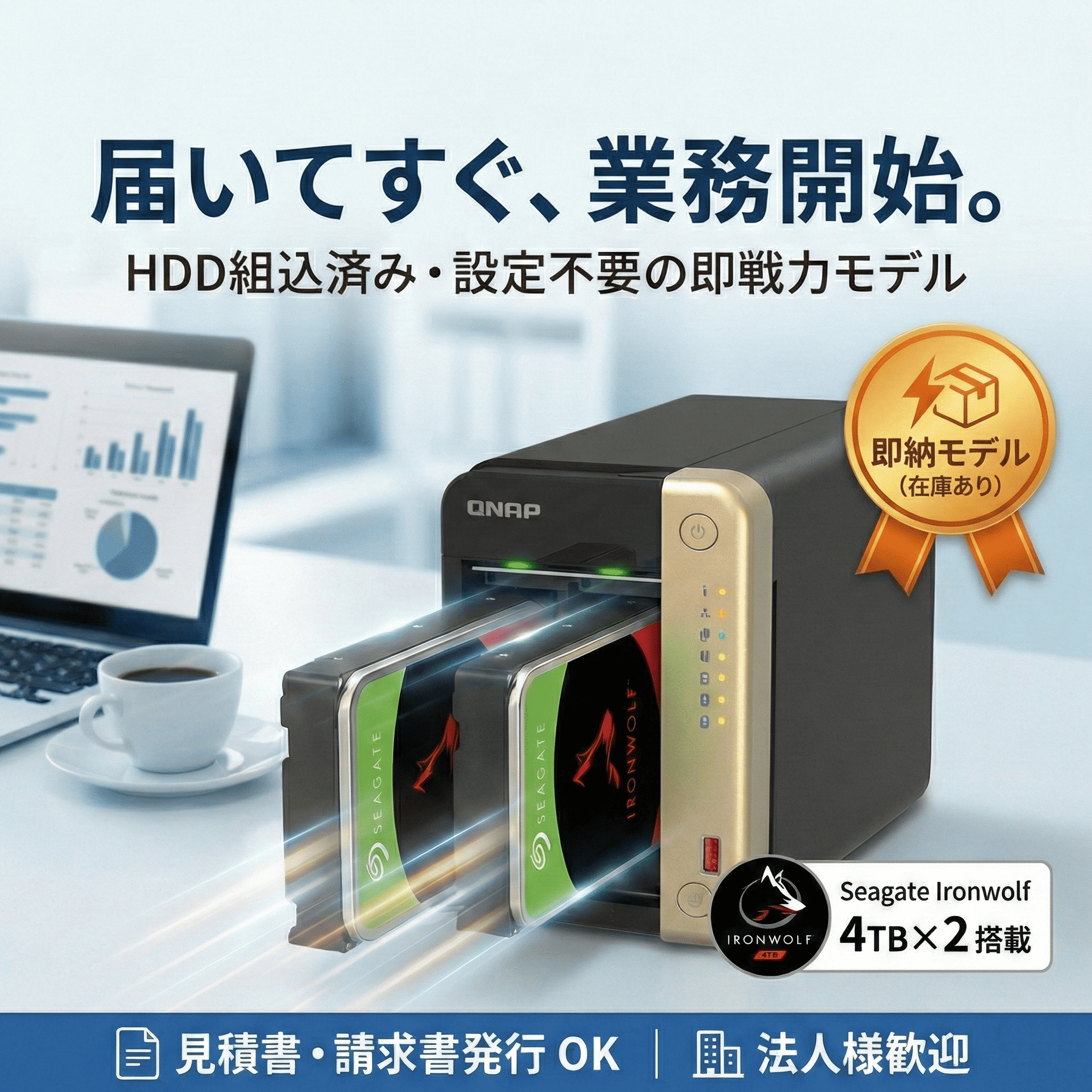QNAP Japan eShop - 日本公式オンラインストア