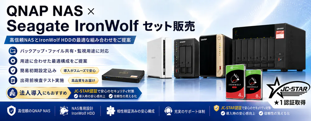 QNAP Japan eShop - 日本公式オンラインストア